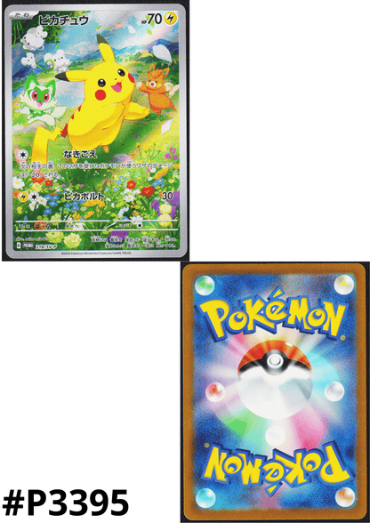 Pikachu 218/SV-P | Promo