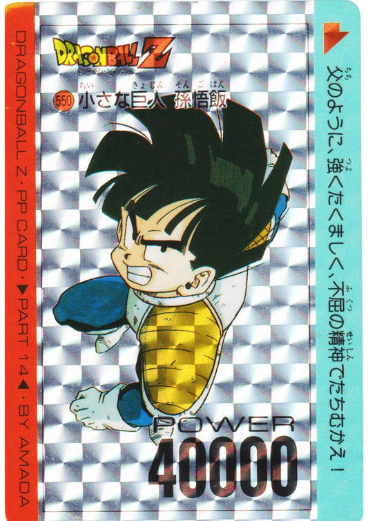Dragon Ball Amada PP Card Trading Cards – ChitoroShop Dragon Ball Amada PP Card Trading Cards – ChitoroShop