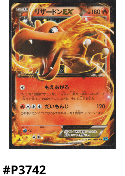 Charizard 011/080 RR | XY2 Wild Blaze