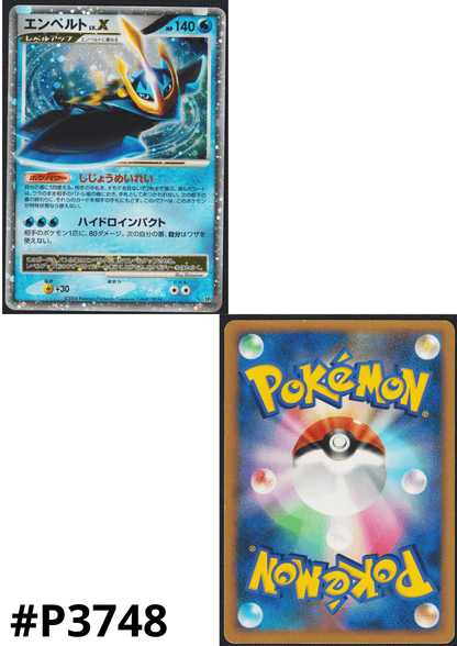 Empoleon LV.X  | DP1