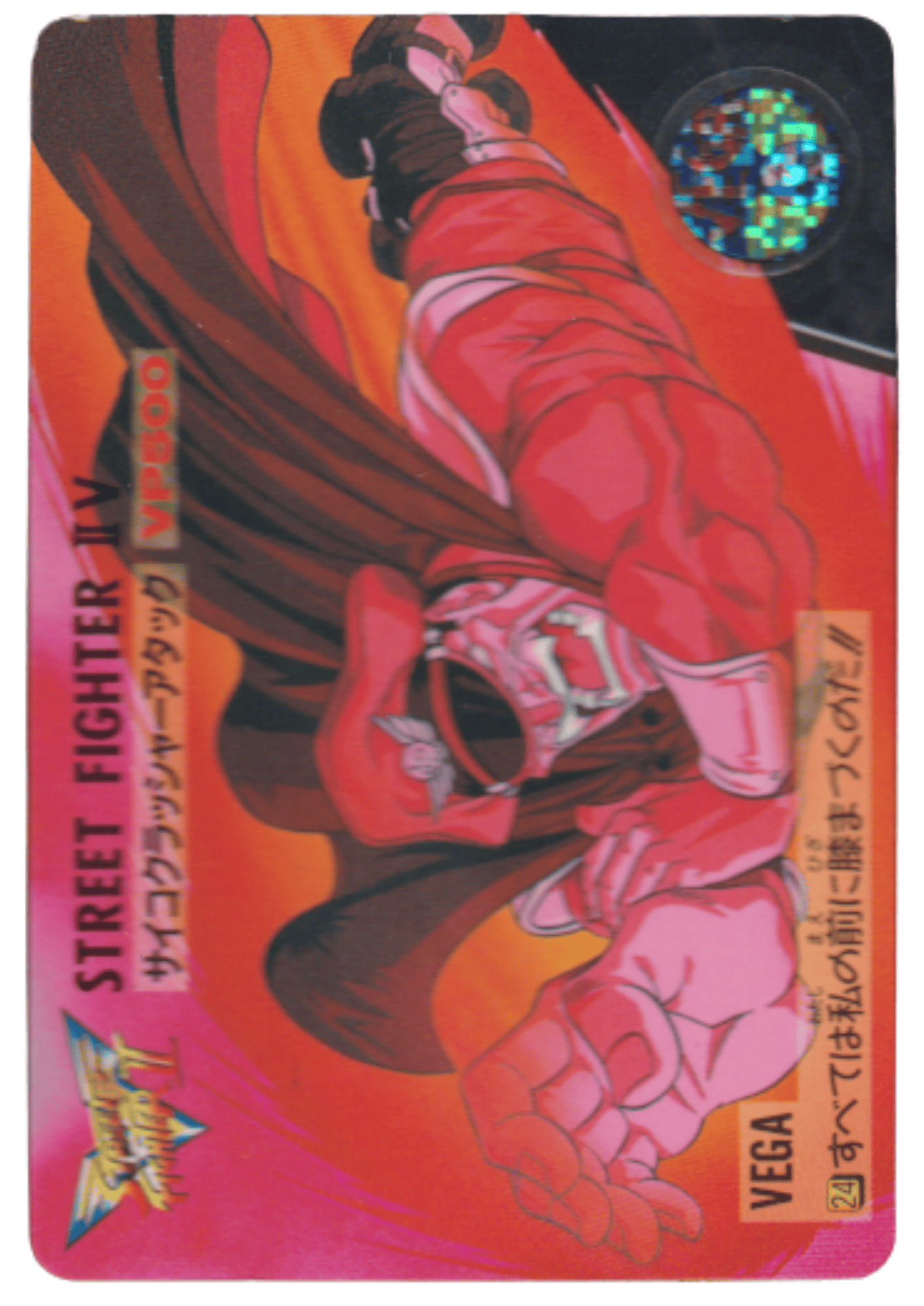 Vega 24 |  Carddass Street Fighter II V Card