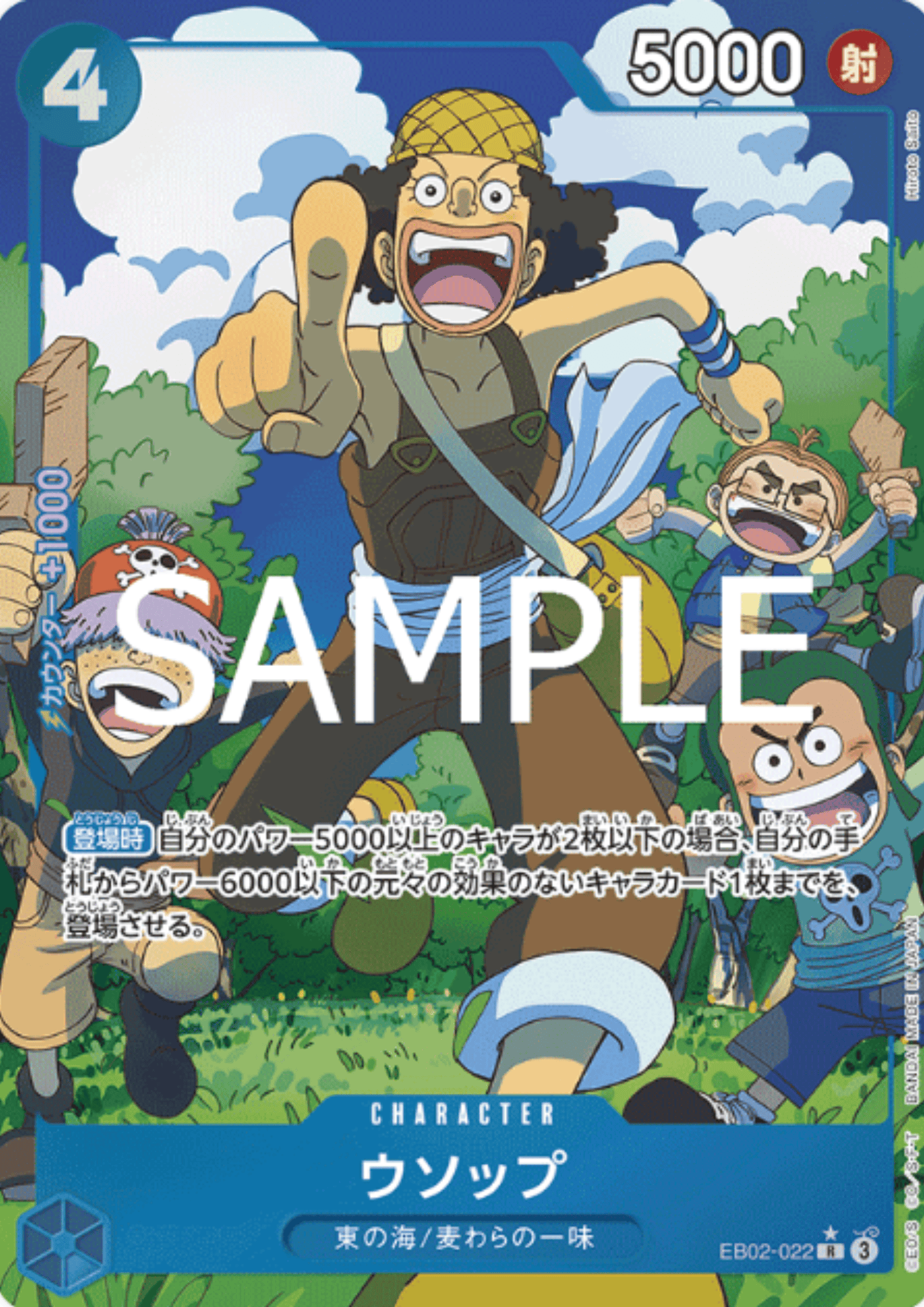 Usopp EB02-022 R (Parallel) - Anime 25th collection [EB-02]