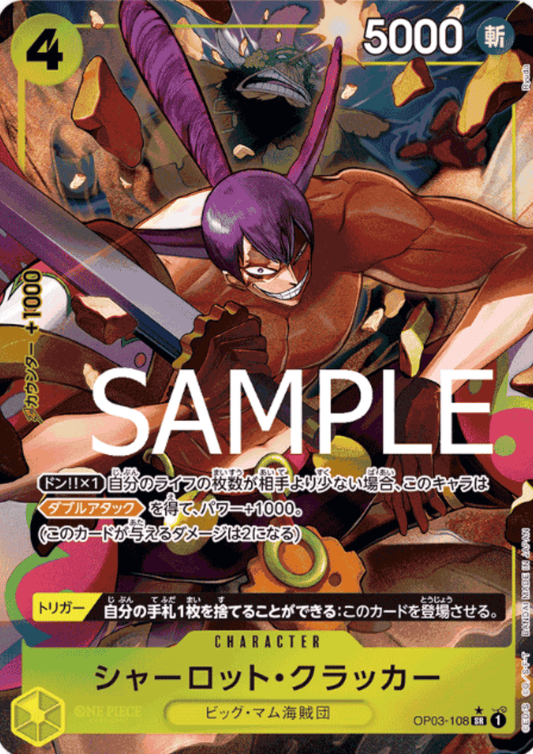 Charlotte Cracker OP03-108 SR (Parallel) - One Piece The Best