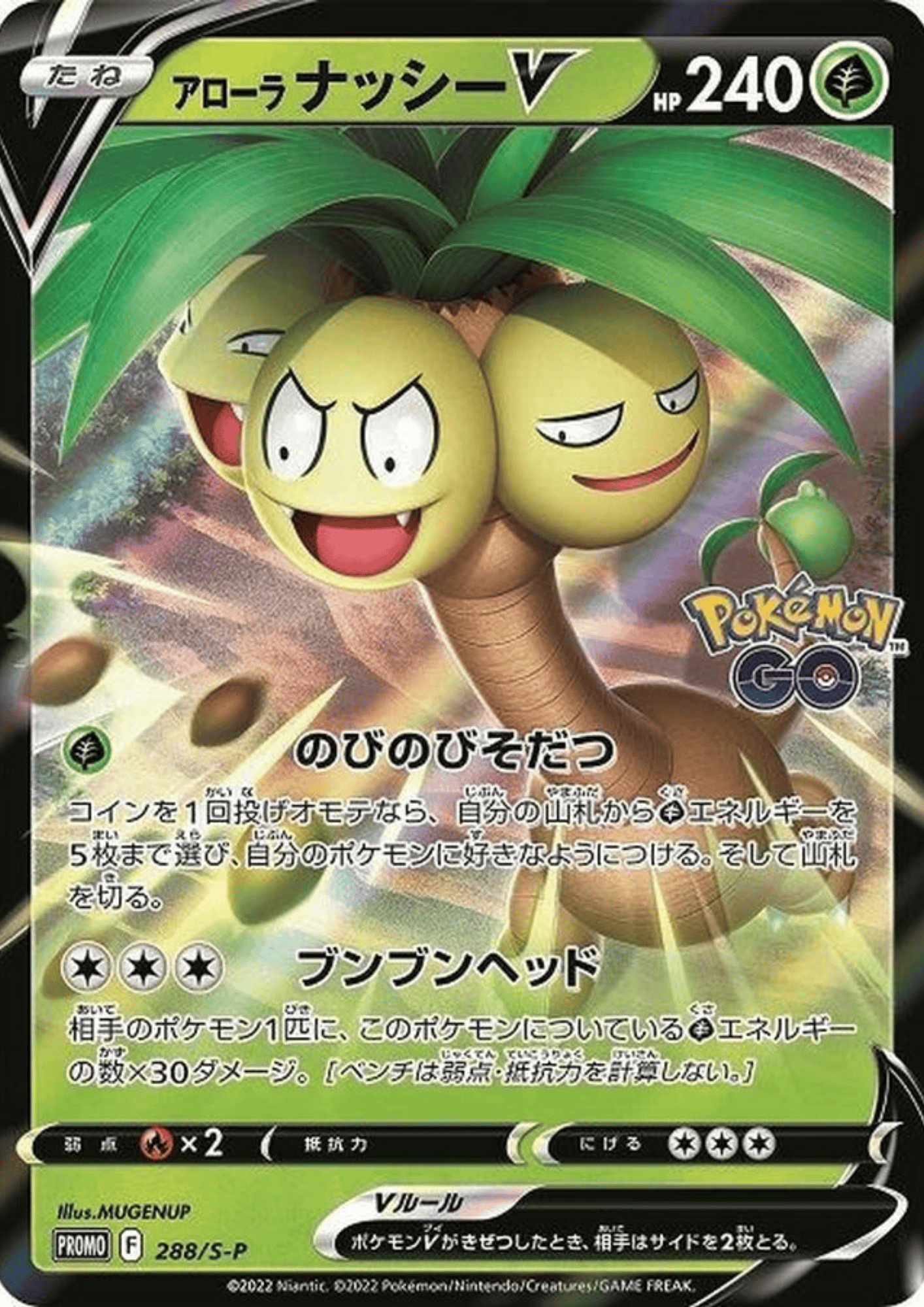 Alolan Exeggutor V 288/S-P | Promo