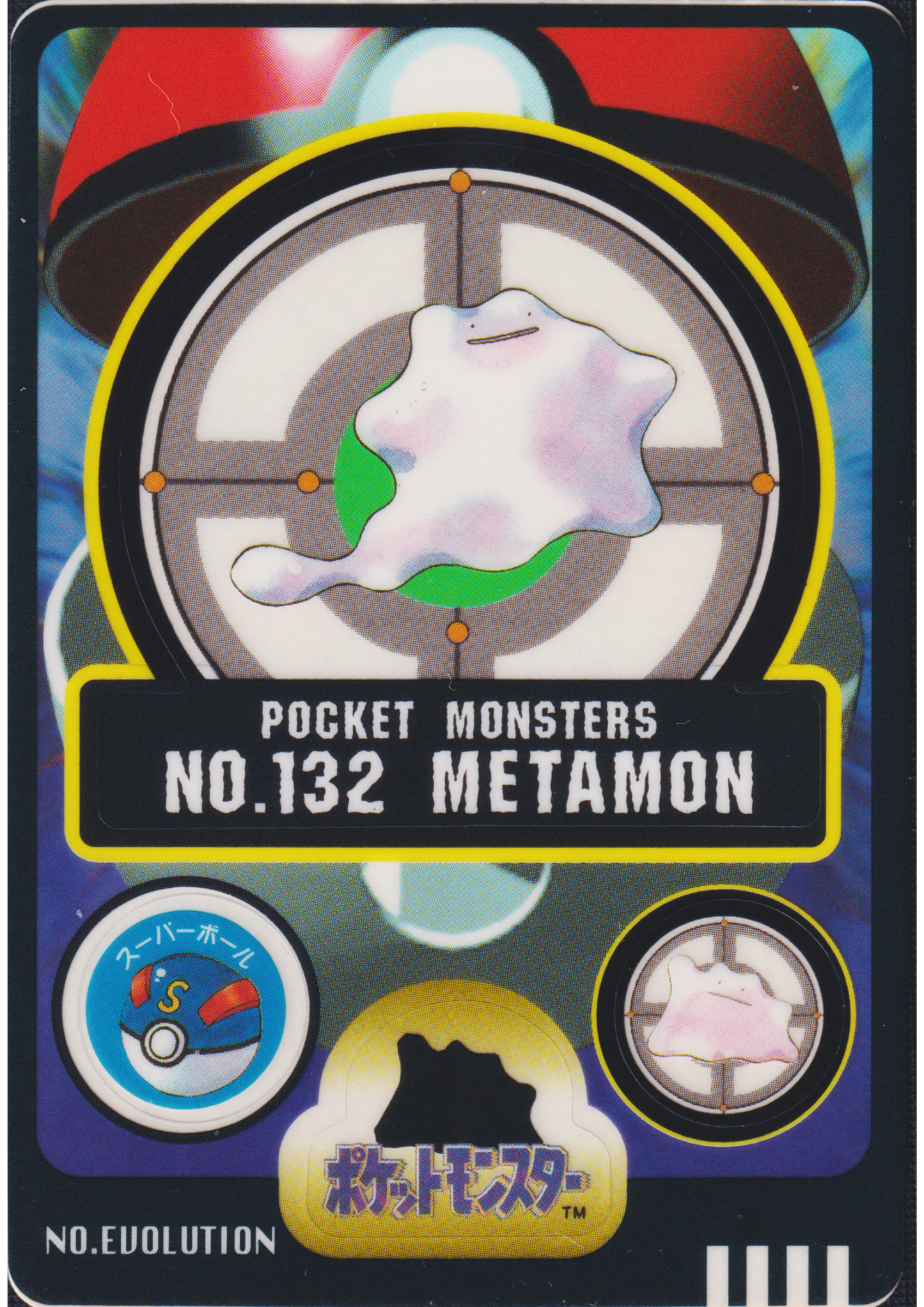 Ditto No.132 |  Sealdass