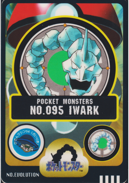 Onix No.095 | Sealdass Pocket Monster