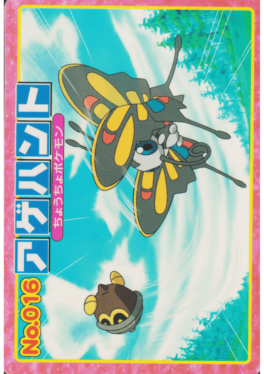 Beautifly No.016 | Pokémon Top Advanced Generation