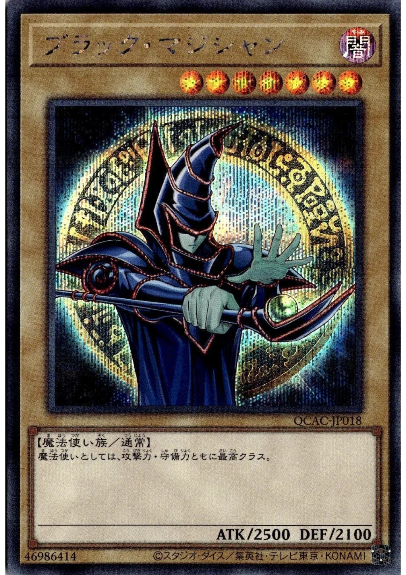 Dark Magician QCAC-JP018 (9th artwork) | Quarter Century Art Collection - ChitoroShop