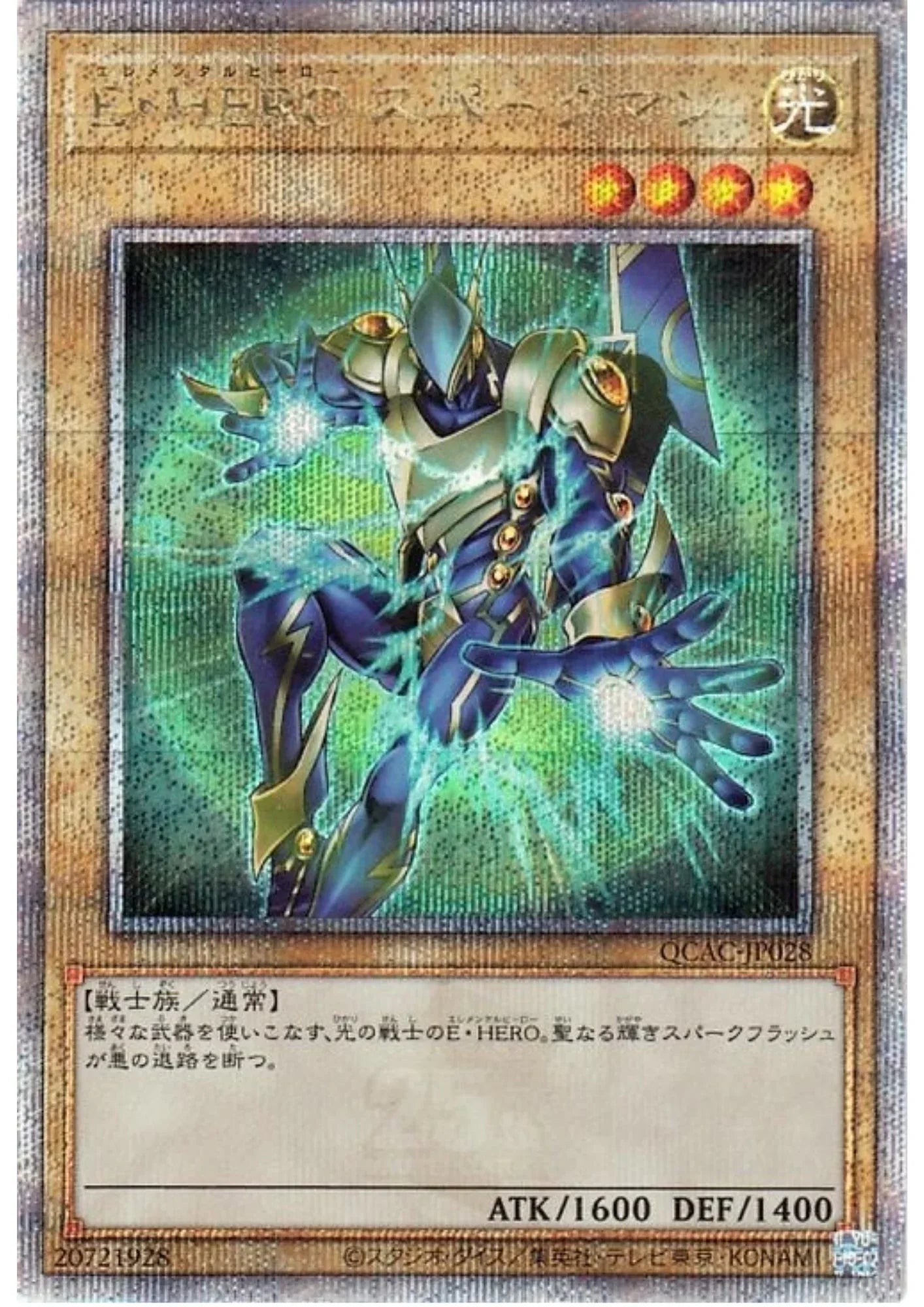 Elemental HERO Sparkman QCAC-JP028 | Quarter Century Art Collection - ChitoroShop