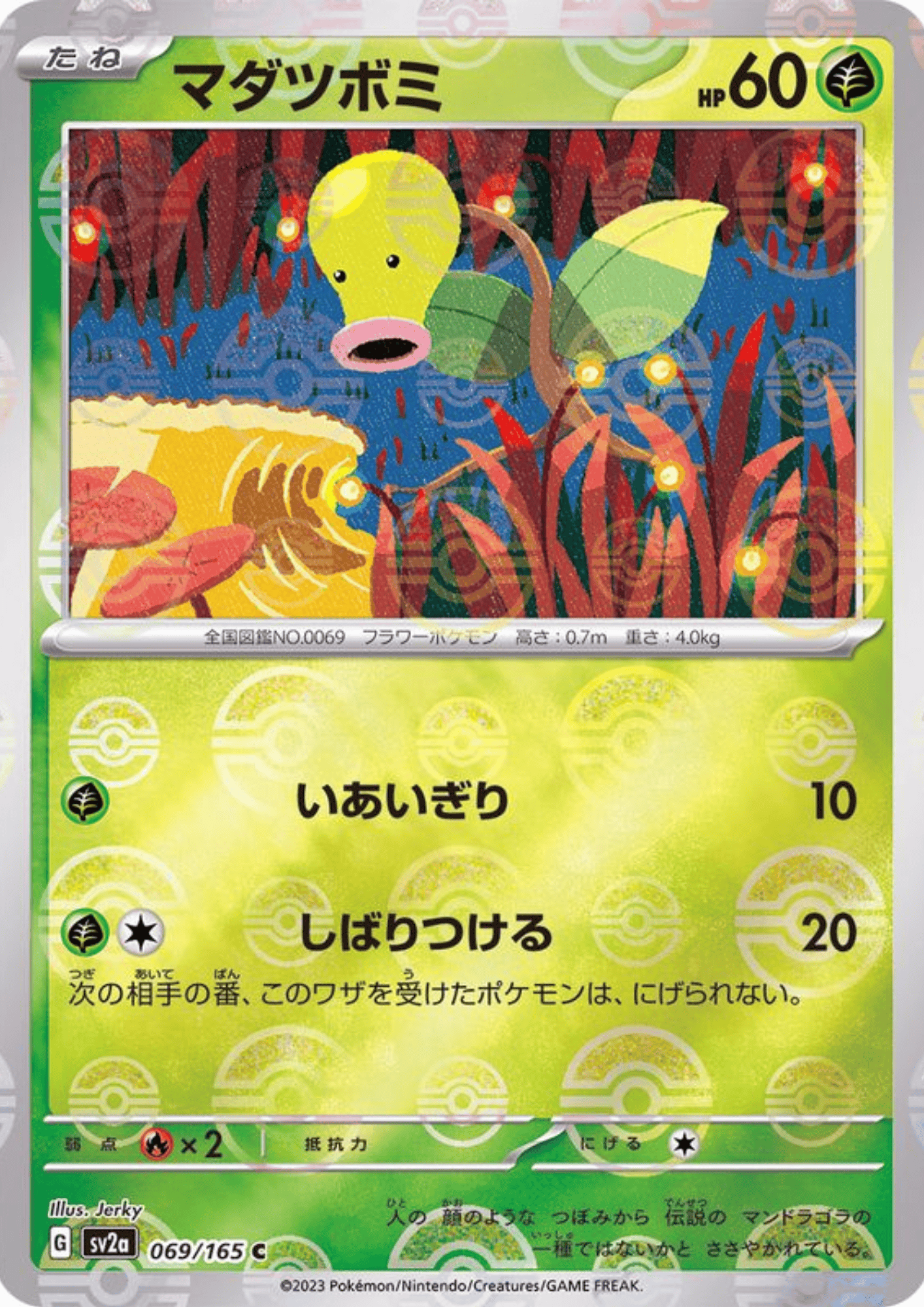 Bellsprout 069/165 (Monster Ball Reverse) | SV2a Pokémon 151