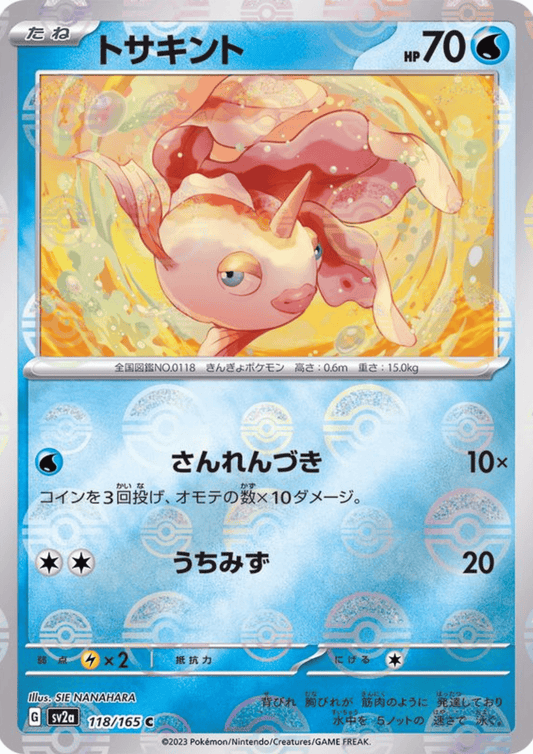Goldeen 118/165 (Monster Ball Reverse) | SV2a Pokémon 151