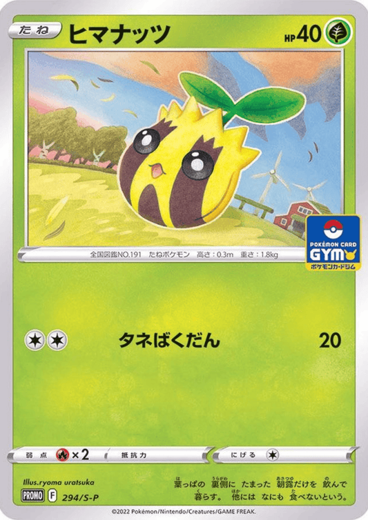 Sunkern 294/S-P | Promo