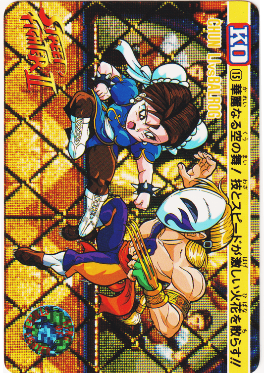 CHUN LI Vs BALROG 15 |  Carddass Street Fighter II