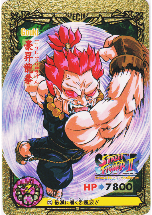 GOUKI 23 |  Carddass Street Fighter II