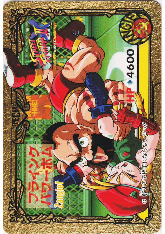 ZANGIEF 12 |  Carddass Street Fighter II