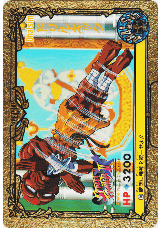 DHALSIM 10 |  Carddass Street Fighter II