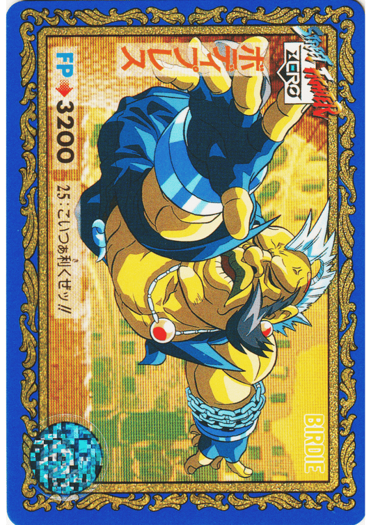 BIRDIE 25 | Street Fighter Zero Special Card