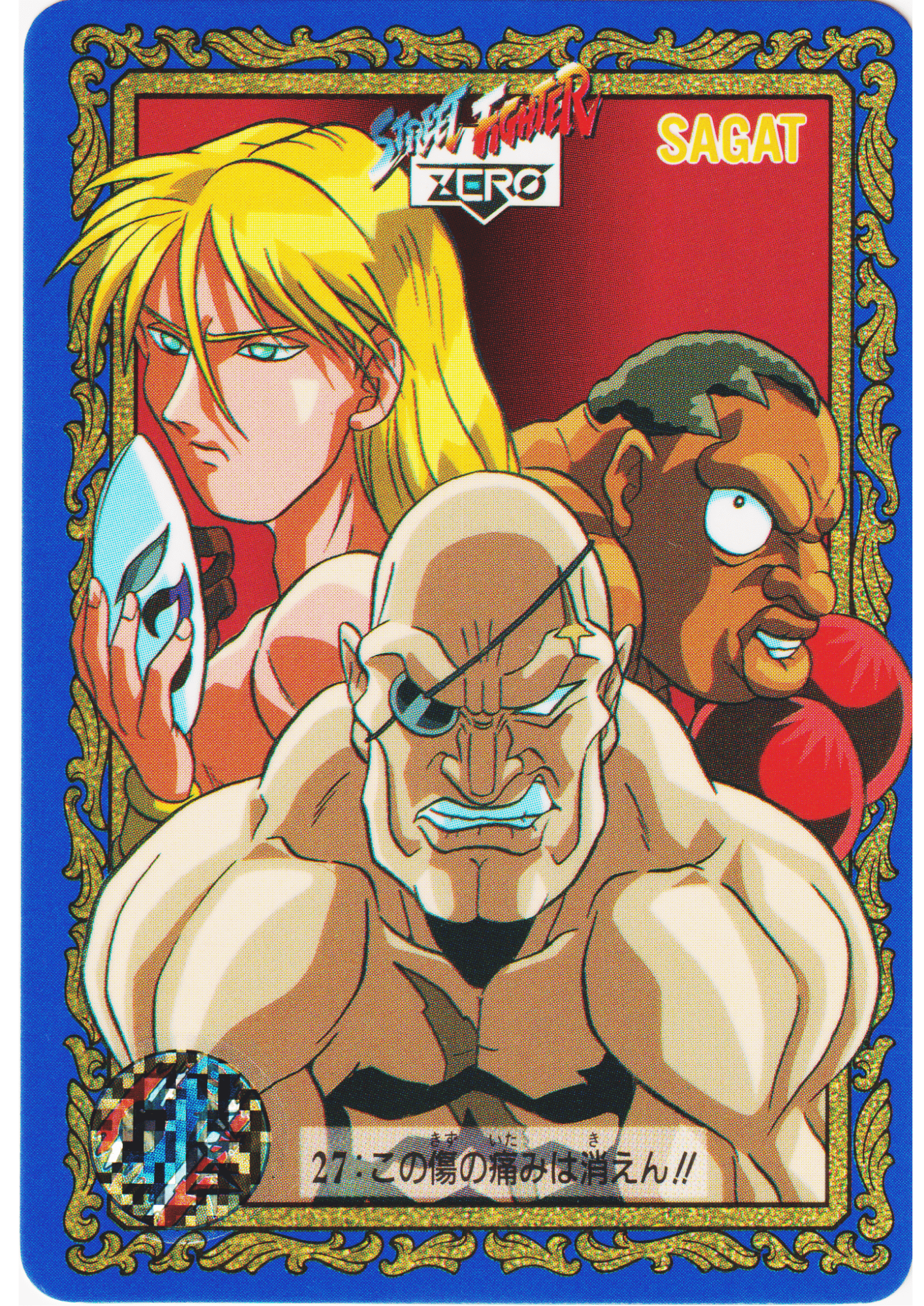 SAGAT 27 | Street Fighter Zero Special Card