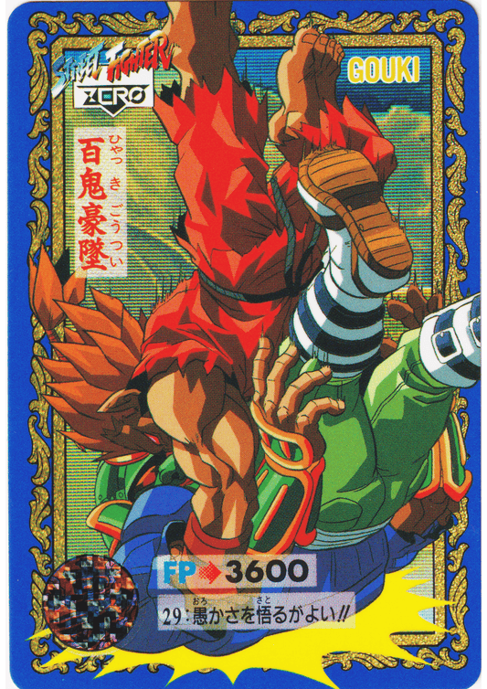 GOUKI 29 | Street Fighter Zero Special Card