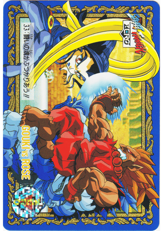 GOUKI VS ROSE 33 | Street Fighter Zero Special Card