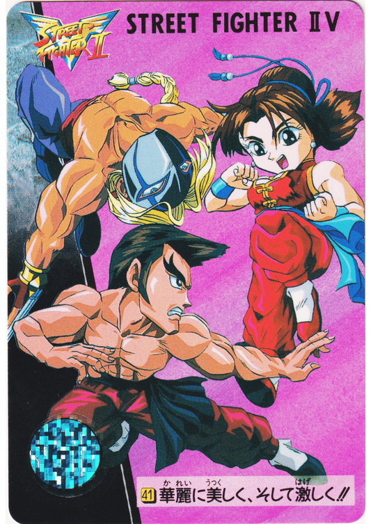 Graceful, beautiful... and fierce!! 41 |  Carddass Street Fighter II V Card