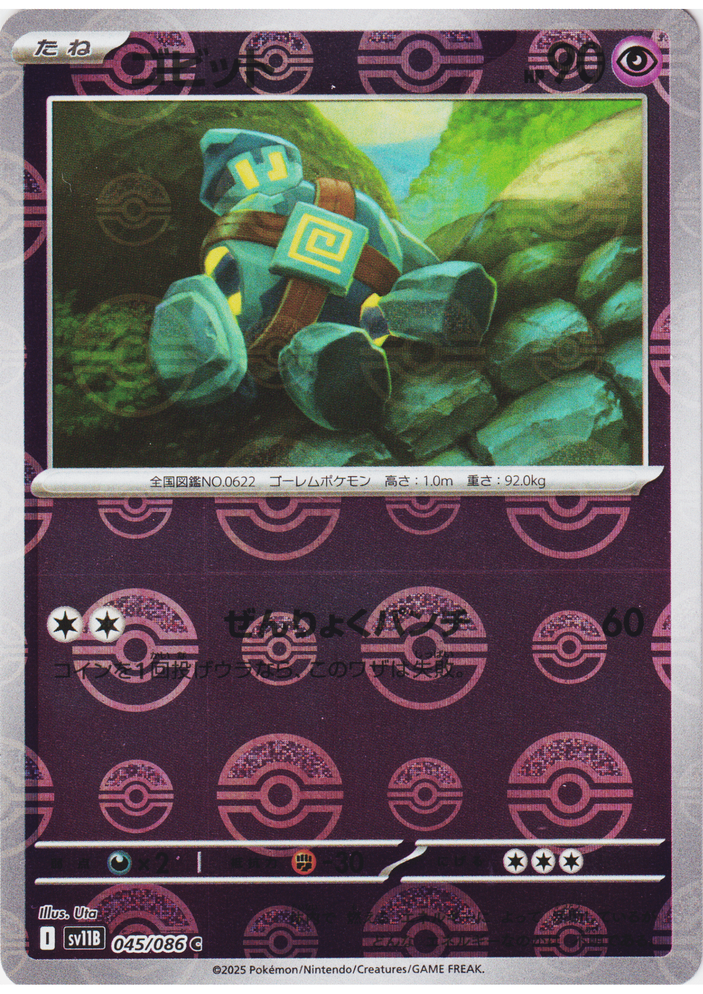 Golett 045/086 C (Monster Ball Reverse) | SV11B Black Bolt