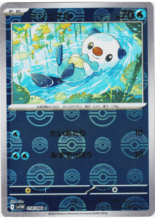 Oshawott 018/086 C (Monster Ball Reverse) | SV11W White Flare