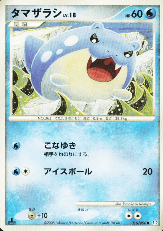 Spheal 016/090 C | Pt2 Bonds to the End of Time