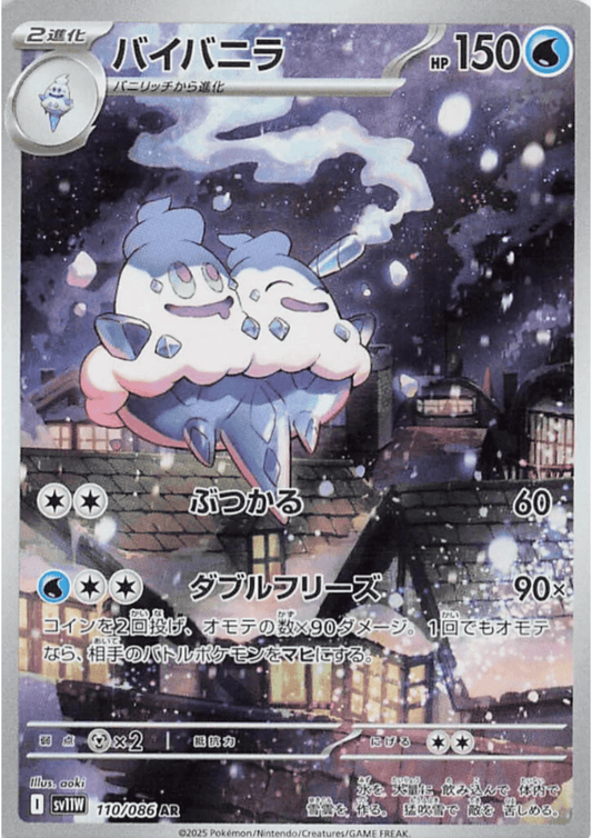 All our Pokemon cards – Page 102 – ChitoroShop