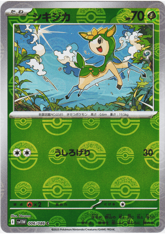 Deerling 006/086 C (Monster Ball Reverse) | SV11W White Flare