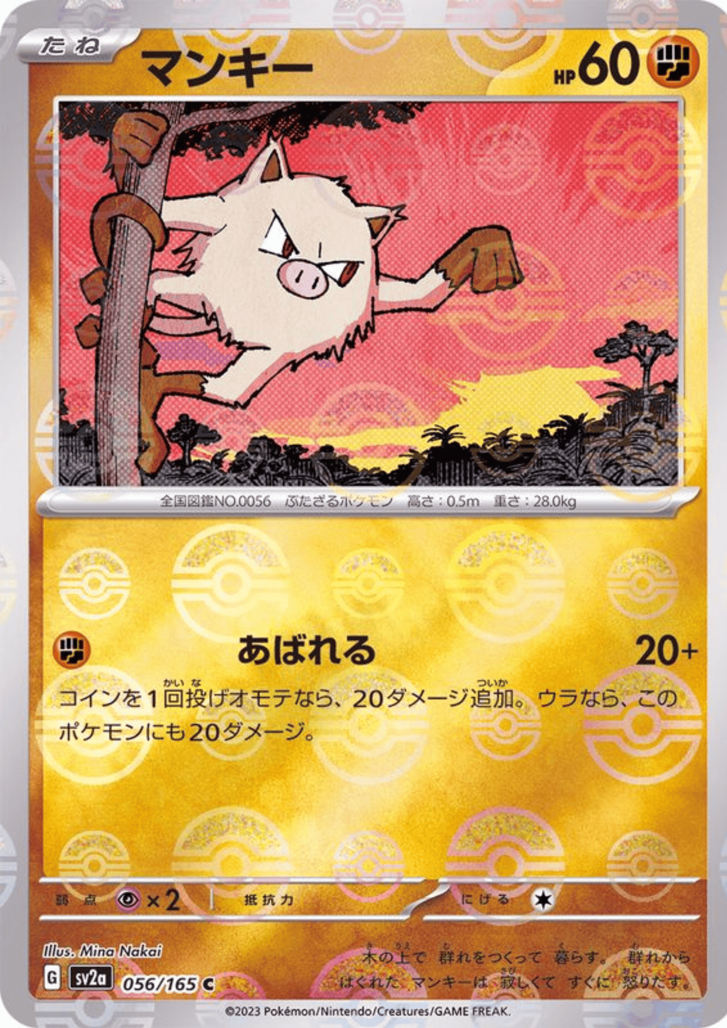 Mankey 056/165 (Monster Ball Reverse) | SV2a Pokémon 151