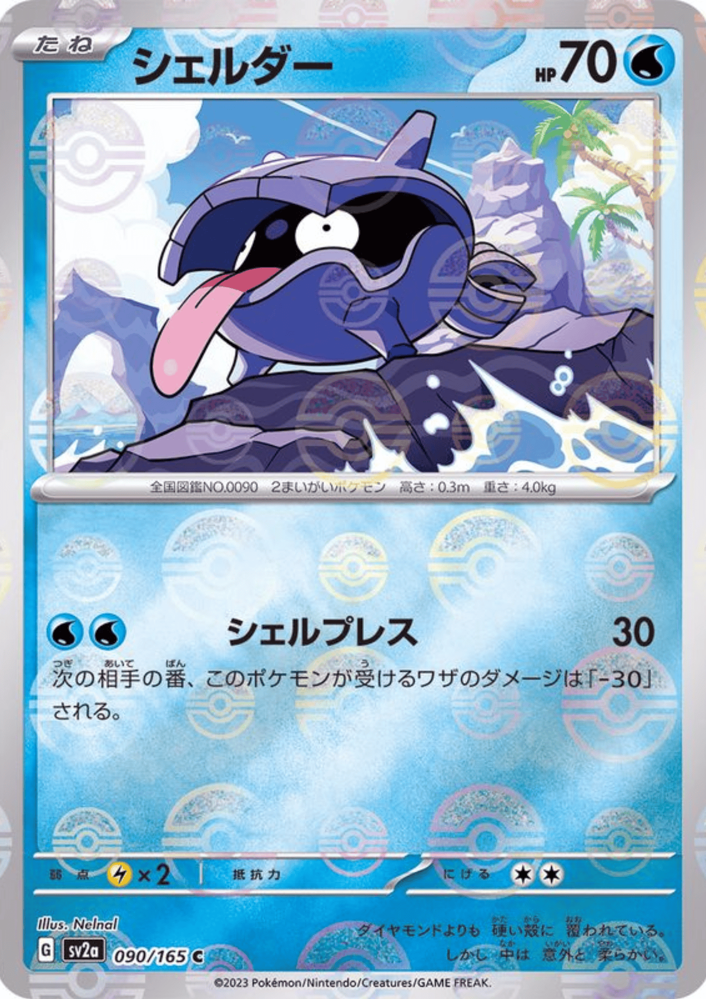 Shellder 090/165 (Monster Ball Reverse) | SV2a Pokémon 151