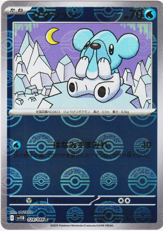 Cubchoo 028/086 C (Monster Ball Reverse) | SV11B Black Bolt