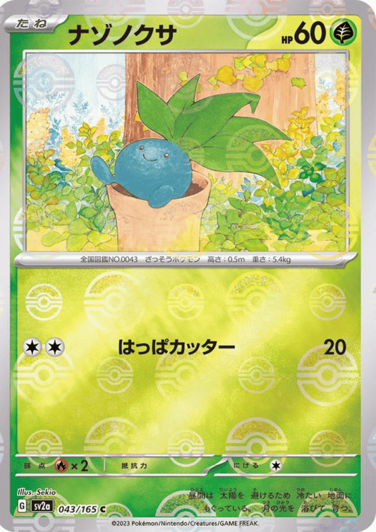 【こゆうさん専用】 ヴァイオレットホワイト【カキコ】 Japanese Pokemon Scarlet and Violet Cards – Page 6 – ChitoroShop