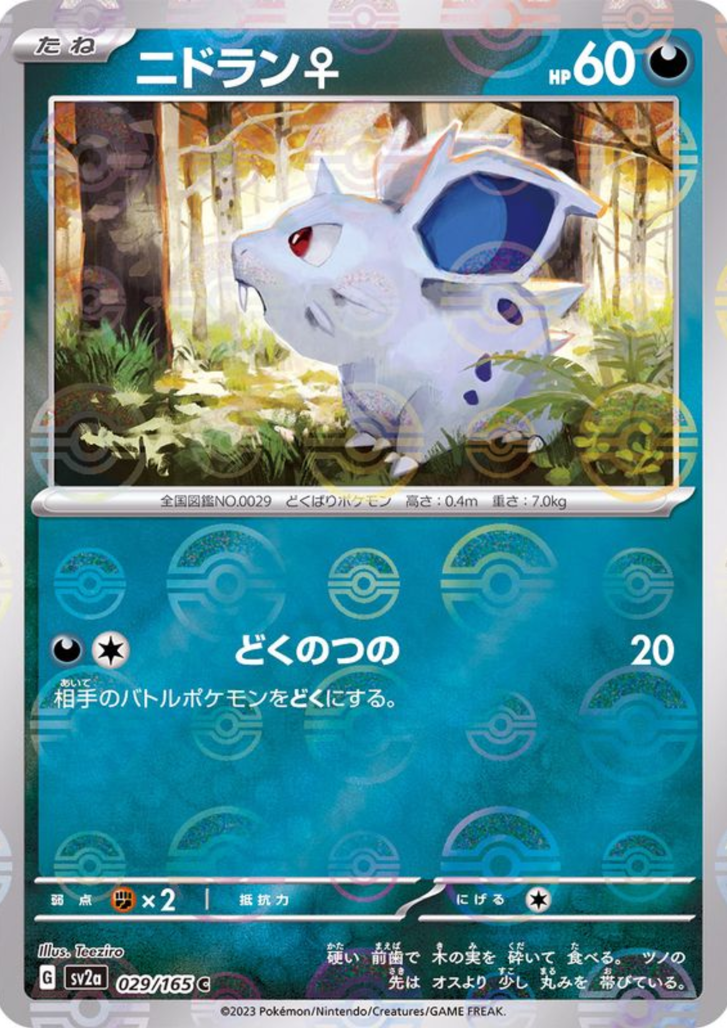 Nidoran ♀ 030/165 (Monster Ball Reverse) | SV2a Pokémon 151