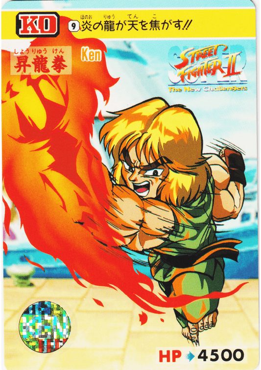 Ken 9 |  Carddass Street Fighter II Super