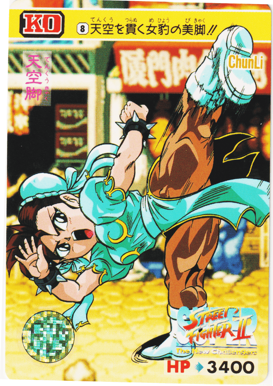 ChunLi 8 |  Carddass Street Fighter II Super