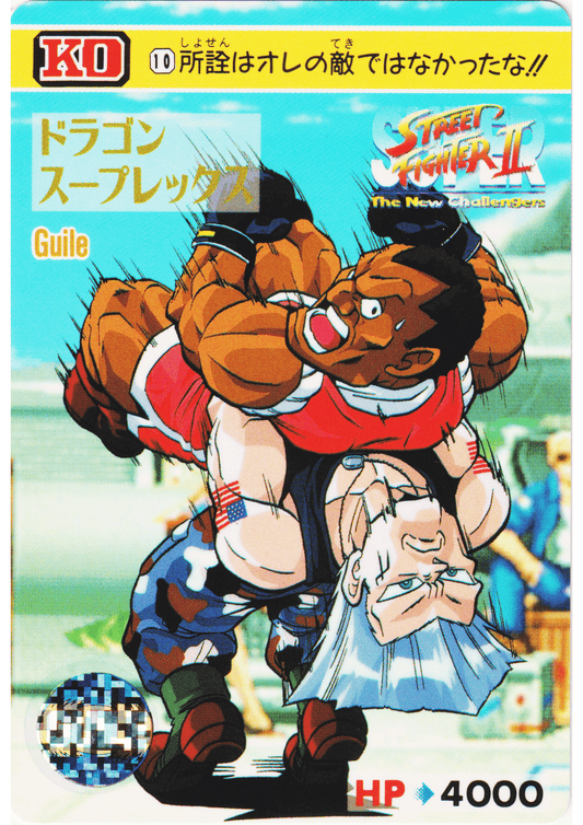 Guile 10 |  Carddass Street Fighter II Super