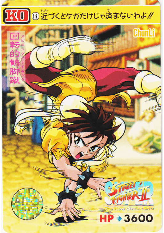 ChunLi 19 |  Carddass Street Fighter II Super
