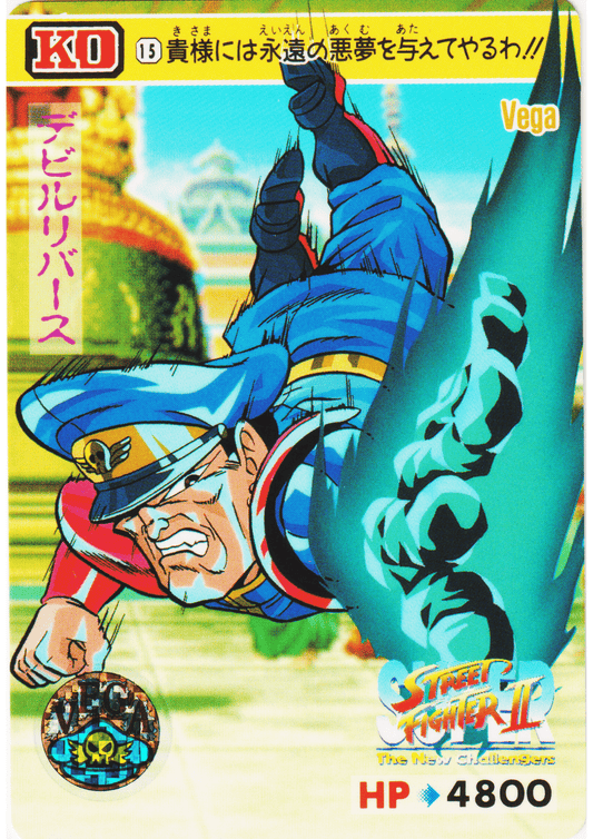 Vega 15 |  Carddass Street Fighter II Super