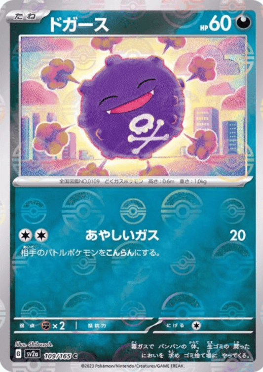 Koffing 109/165 (Monster Ball Reverse) | SV2a Pokémon 151