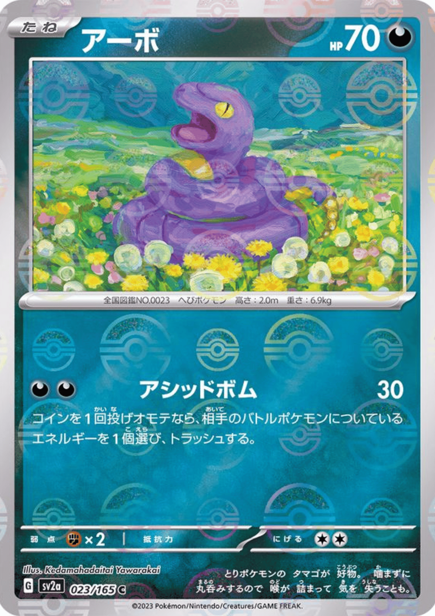 Ekans 023/165 (Monster Ball Reverse) | SV2a Pokémon 151