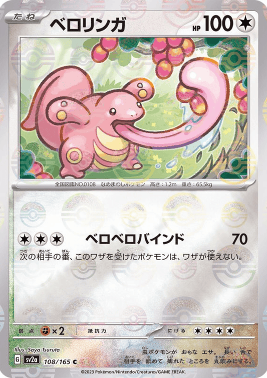 Japanese Pokemon Scarlet and Violet Cards – Page 4 – ChitoroShop