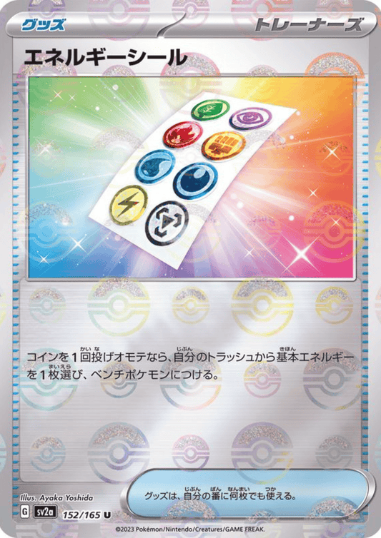 Energy Sticker 152/165 (Monster Ball Reverse) | SV2a Pokémon 151