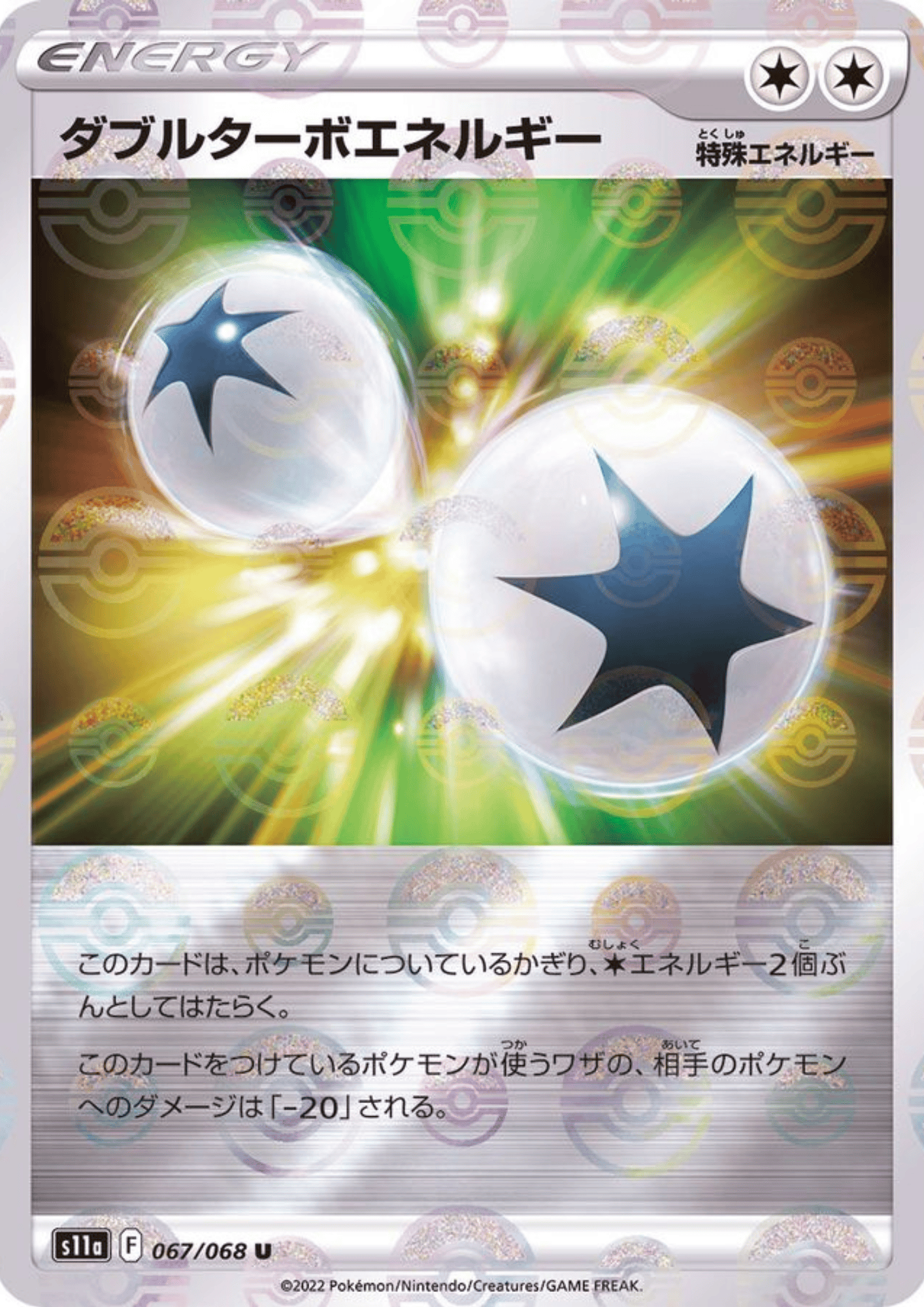 Double Turbo Energy 067/068 C | S11a Incandescent Arcana