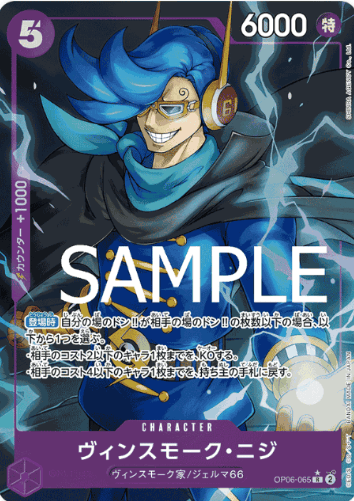 Vinsmoke Niji (Parallel) OP06-065 R - One Piece The Best