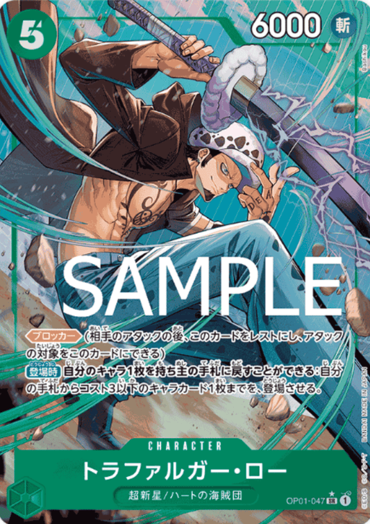 Trafalgar Law OP01-047 SR (Parallel) - One Piece The Best