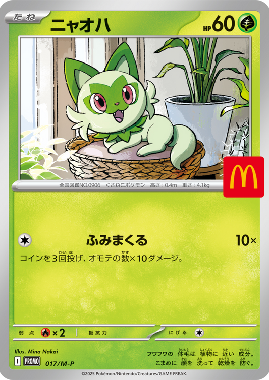 Sprigatito 017/M-P | McDonald's Promo