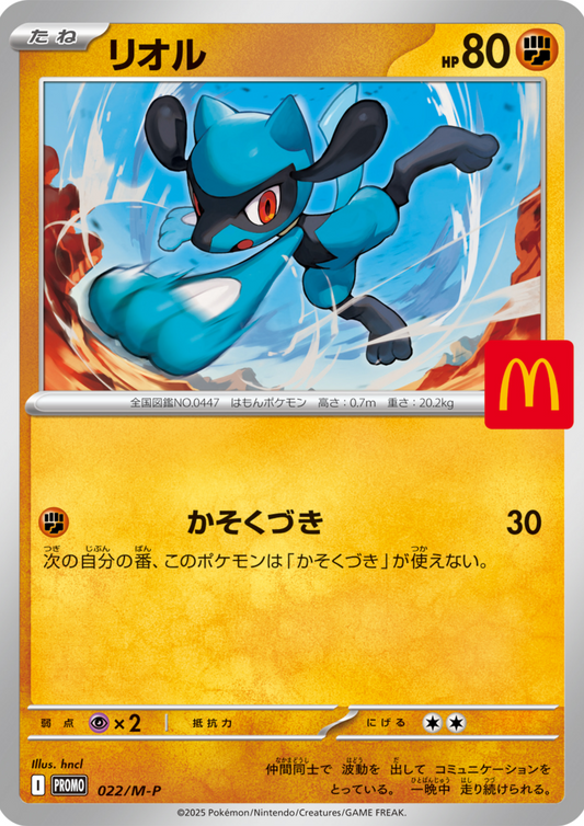 Riolu 022/M-P | McDonald's Promo