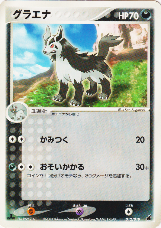 Mightyena 012/019 | Torchic Constructed Starter Deck